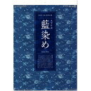 カレンダー 2025 壁掛け 藍染め文字月表