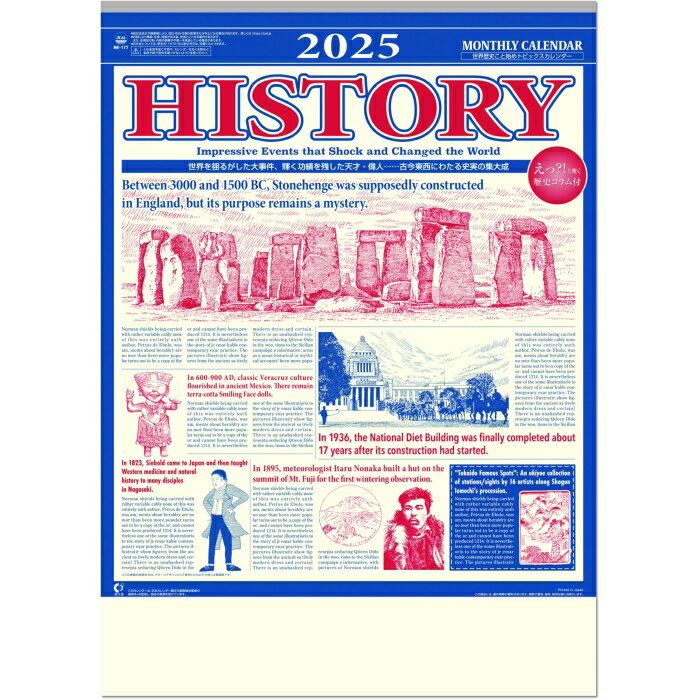 壁掛けカレンダー 2025 カレンダー 壁掛け ヒストリーカレンダー