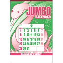 カレンダー 2025 壁掛け ジャンボ3色文字