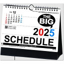 カレンダー 2025 卓上 ビッグスケジュール 卓上カレンダー 書き込み