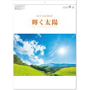 壁掛けカレンダー 2025 カレンダー 壁掛け 輝く太陽がんばれ日本