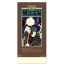 カレンダー 2025 壁掛け 纏ごよみ