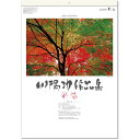 カレンダー 2025 壁掛け 川隅功作品集(彩風)