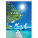 壁掛けカレンダー 2025 カレンダー 壁掛け (フィルム)世界のリゾート