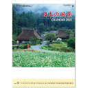 壁掛けカレンダー 2025 カレンダー 壁掛け 日本の風景