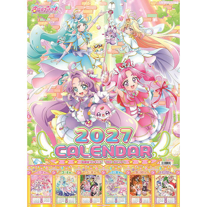 楽天市場】プリキュア（カレンダー｜本・雑誌・コミック）の通販