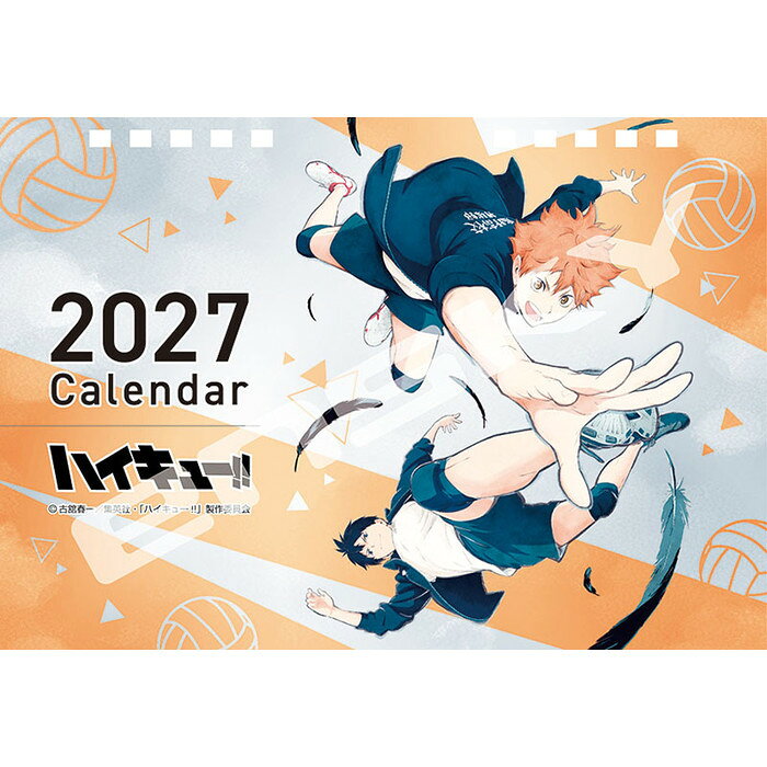 2027年カレンダー アニメ セパレート卓上 アニメ「ハイキュー!!」 2026年10月10日発売