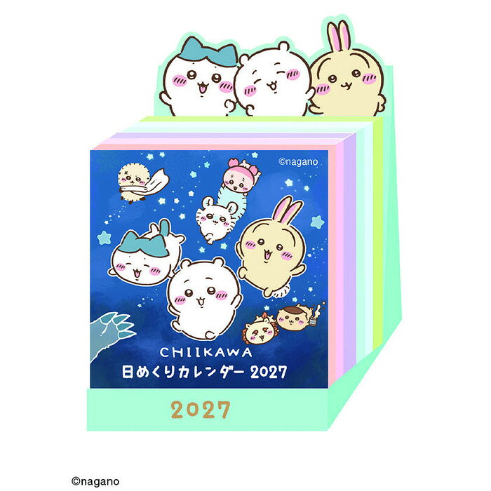 卓上 ちいかわミニチュア日めくり 2027年カレンダー