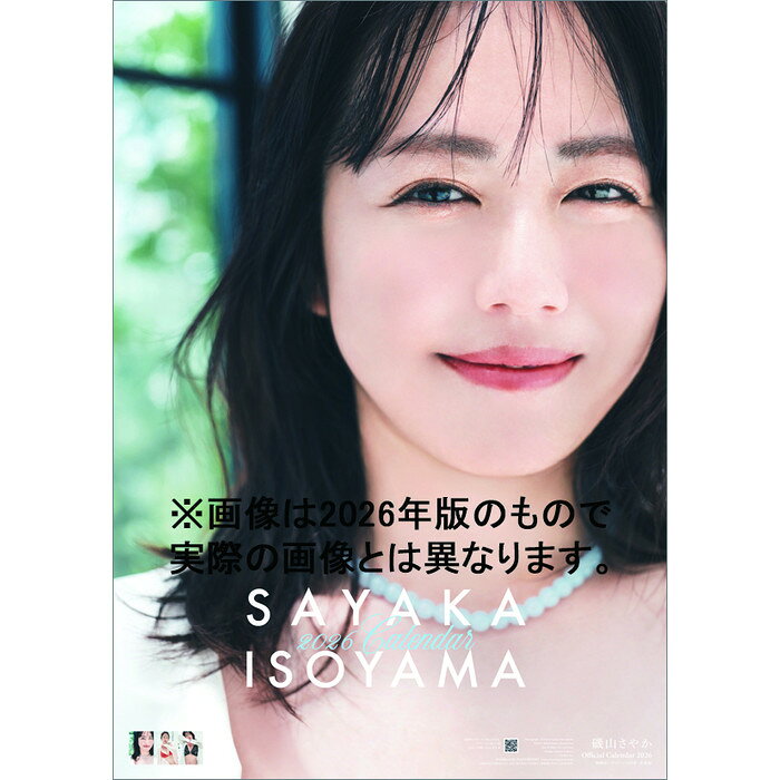 楽天市場】磯山 さやか カレンダー（カレンダー｜本・雑誌・コミック