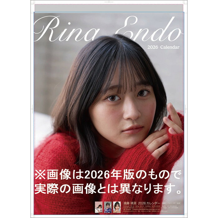 2027年カレンダー タレント 遠藤璃菜 壁掛け 2026年11月21日発売