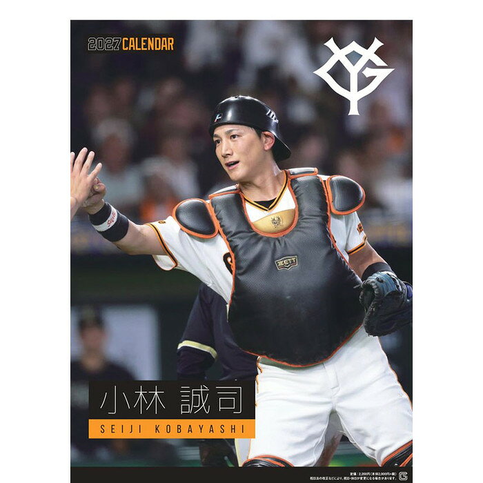 楽天市場】読売ジャイアンツ 小林誠司の通販