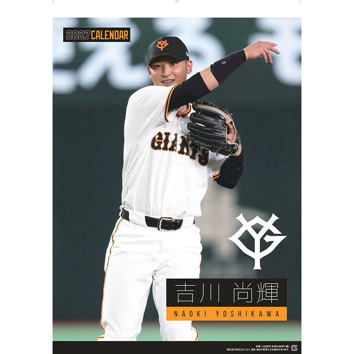 楽天市場】吉川尚輝の通販