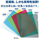 名入れ クリアホルダー