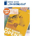 ファイルDEバック