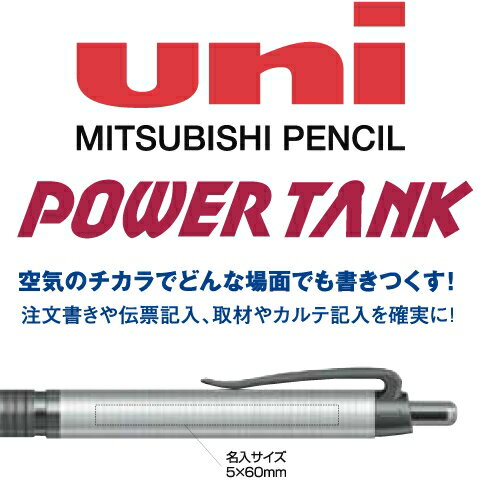 名入れボールペン　ユニ　パワータンク　スマトシリーズ　ネイビー