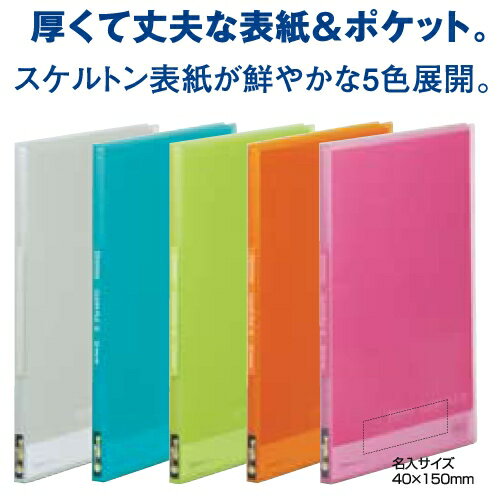 Rakuten - 名入れ　シンプリーズクリアファイル（透明）10P透明
