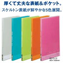 名入れ シンプリーズクリアファイル(透明)20P黄緑