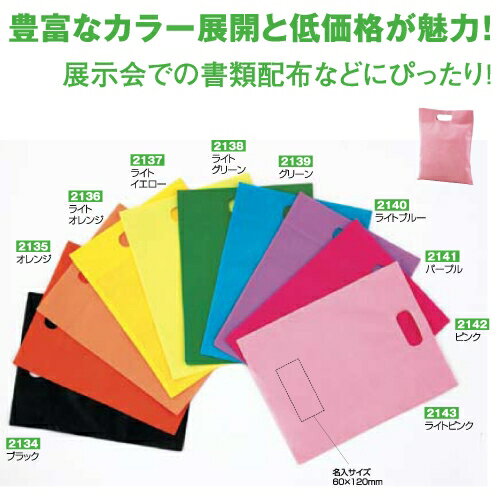 名入れ　PRバッグ　パープル