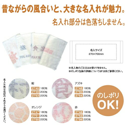 Rakuten - 名入れタオル　捺染タオル　200匁　紺色染