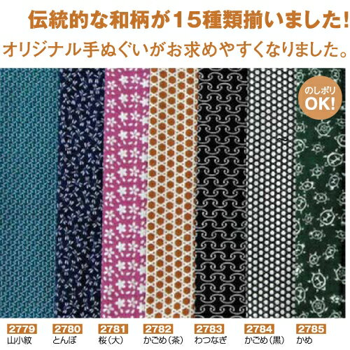 Rakuten - 手ぬぐい　とんぼ