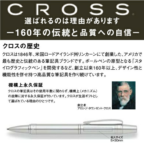 名入れボールペン　CROSS　ナイル（ボールペン）　ピュアクローム