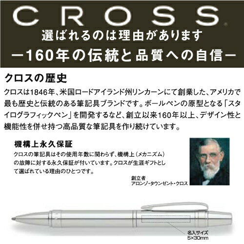 名入れボールペン　CROSS　ナイル（ボールペン）　サテンブラック