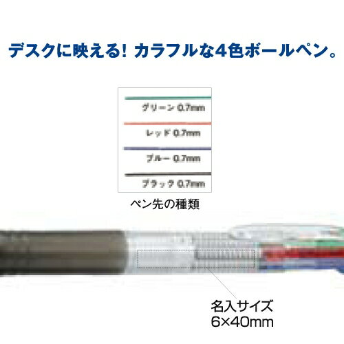 名入れボールペン　4色カラークリップボールペン　オレンジ
