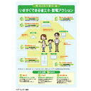 名入れ みんなで節電!クリアホルダー