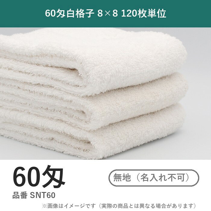 名入れ加工なしの無地商品です。まとめ買い・業務用・施設用に。●原産国：海外製　●本体サイズ約280X280mm　●120枚単位（1セット120枚）での販売です。【お取り寄せ商品】名入れ加工のない無地商品は、ご注文後にメーカーから取り寄せるため、お届けまでにお時間をいただきます。お急ぎの場合は、事前にお問い合わせください。送料：3,980円（税込）以上のご注文は送料無料です。120枚 3750円（1枚あたり31.25円）