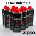 zippo ライター ジッポライター オイル10本セット(ジッポーオイル) zippo oil 【新品 正規品 送料無料】 ギフト 【】