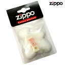 zippo ライター ジッポライター ZIPPO純正オイルライター専用綿 コットン＆フェルトセット Cotton and Felt zp122110【ラッピングNG】【yメール便のみ送料無料】