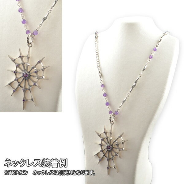 bmp1218-a Aranea アラネア（蜘蛛） アメジスト ペンダント BM2013 Memento Mori ...