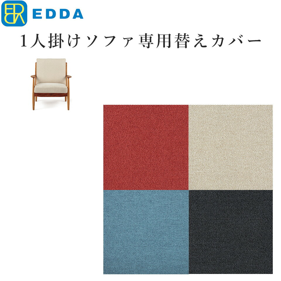 EDDA 1ͳݤեؤС LS30301A-ZCC E2/E1/E3/E4 e-room eu_edda_lvg_