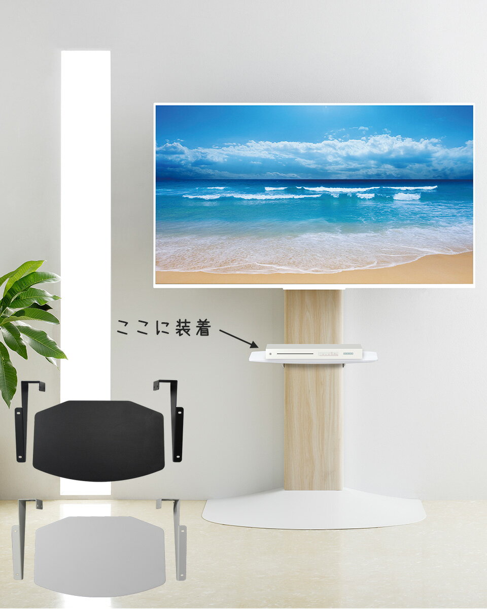 WS-B840専用 棚板 AV機器 ゲーム機器などの設置に オプションパーツ