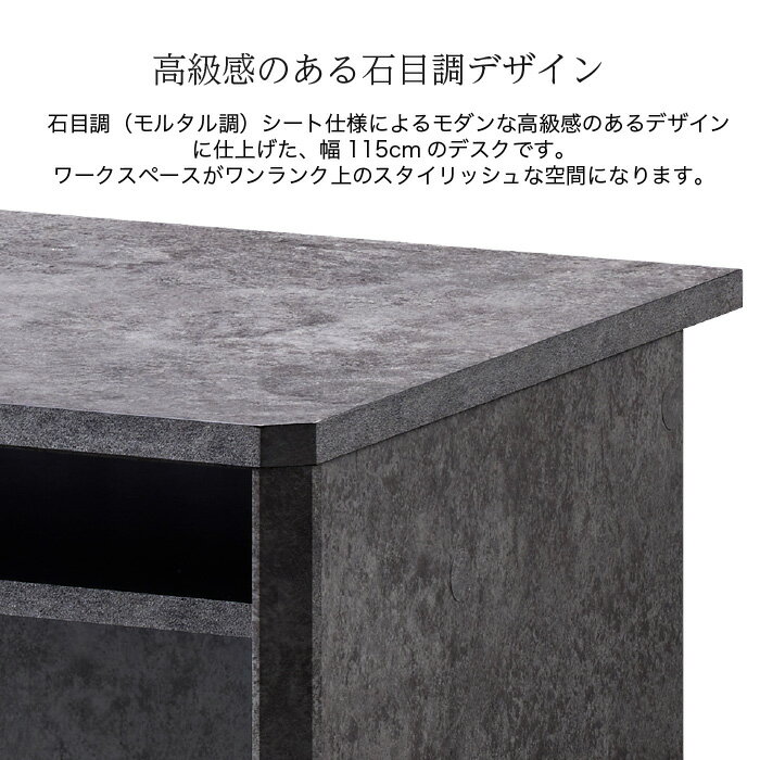 デスク ワークデスク 幅115cm パソコンデスク 石目柄 ブラック ライティングデスク 収納付き 書棚付き シンプル ベーシック 配線用切り欠き 奥行47cm 高さ72cm おしゃれ リモートワーク テレワーク 書斎 仕事用デスク e-room