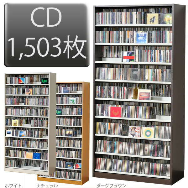 幅89cm CD1503枚収納 前後収納で同じ幅で2倍収納タ