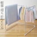 アルミ折りたたみ布団干し 室内ふとん干し 送料無料高層マンション 花粉 PM2.5 対策