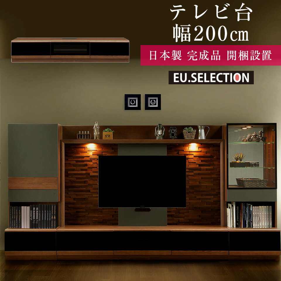 樂天商城 - テレビ台 おしゃれ テレビボード 200 TV オーダー ブラウン アッシュ グランド 完成品 日本製 高級 無垢 完成品 日本製 送料無料