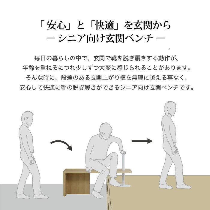 玄関 椅子 高齢者 靴を履く 手すり付き ポール付き 立ち上がりやすい スリム シニア 玄関椅子 玄関ベンチ 玄関台 幅115 白 ブラウン ナチュラル 腰掛け おしゃれ 段差 物置 框のせ玄関ベンチ e-room e-room-10014799 イー・ユニット インテリアROOM サンプル画像3