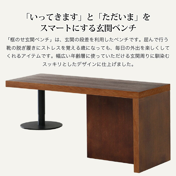 玄関ベンチ 木製 スリム 玄関 ベンチ 椅子 コンパクト 高齢者 シニア 立ち上がりやすい 幅90 省スペース 玄関台 白 ブラウン ナチュラル 腰掛け おしゃれ 段差 物置 框のせ玄関ベンチ e-room e-room-10014800 イー・ユニット インテリアROOM サンプル画像2