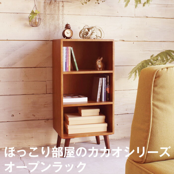 乐天商城 - ラック オープン キャビネットほっこり部屋のカカオ（CACAO）シリーズ オープンラック 幅40 奥行30 高さ85cm天然木 ラバーウッド アンティーク風 北欧風 e-room