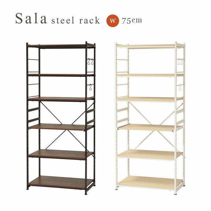 樂天商城 - SALA STEEL RACK SLIM 75 サラ スチール ラック スリム 幅75cm