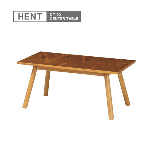 センター テーブル ヘント 幅90cm 寄木突板 CENTER TABLE HENT-CT90 e-room センター テーブル ヘント 幅90cm 寄木突板 CENTER TABLE HENT-CT90 e-room