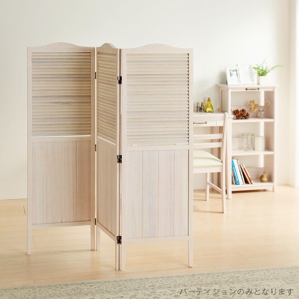 樂天商城 - パーティション 天然木 パイン パーテーション 木製 間仕切り スクリーン 衝立 ついたて 天然木製 3連