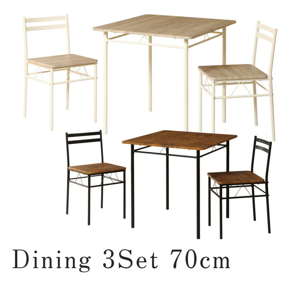 樂天商城 - ダイニングテーブル 3点セット ダイニングテーブル ダイニングチェア 一人暮らし 新生活 おしゃれ 木目調 スチール ブラウン ナチュラル テーブルセット 3点 ダイニングテーブルセット 2人掛け │