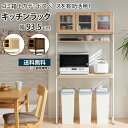 ●商品説明：ゴミ箱上のデッドスペースを有効活用！大型家電や食器類を収納できるハイライプのキッチンラックです。賃貸住宅などのコンパクトなキッチンスペースにおすすめです。また、天板の高さを調節すればデスクとしてもご使用いただけます。●サイズ：約 幅93.5×奥行45×高さ180cm●梱包サイズ（2梱包）1.約 幅98×奥行47×高さ11.5cm（梱包重量：約 33kg）2.約 幅100×奥行42×高さ11cm（梱包重量：約 33kg）●耐荷重：全体：約60kg（天板：約40kg、各棚：約10kg）●素　材：板部：MDF（15mm厚）メラミン化粧板、フレーム：スチール（15×30mm）粉体塗装、扉：強化ガラス●カラー：ブラウン、ナチュラル●製造国：中国●仕様：組立家具●備考　【カップボード】　　有効内寸(大) ：約 幅57×奥行39×高さ30cm　　有効内寸(小) ：約 幅28×奥行39×高さ30cm　　棚板可動域 ：5段階（3.2cm間隔）　【カップボード下棚】　　棚板サイズ ：約 幅89.5×奥行30cm　　棚板可動域 ：4段階（4cm間隔）　【天板】　　棚板サイズ ：約 幅90×奥行45cm　　棚板可動域 ：5段階（5cm間隔）※床からの高さ70〜90cm●ご注意※一部地域は別途送料を頂戴いたします。※お使いのモニターやPCの環境等によって違って見える場合がございます。※商品のイメージの違いによる、ご返品・交換は原則としてお断りしておりますので、ご了承ください。※配送できず返品となった場合「往復の送料」「再梱包費用」をご請求させて頂きます。搬入経路を必ずご確認ください。【レビューキャンペーン商品202306】