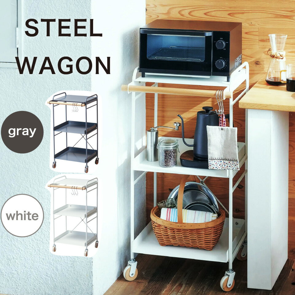乐天商城 - スチールワゴン スチールワゴン キャスター付き 収納ワゴン トローリー 天板付き 炊飯器 北欧 木製 キッチンラック おしゃれ スチール 高さ85cm 幅45.5cm ワゴン 3段 食器棚 棚 洗面所 脱衣所