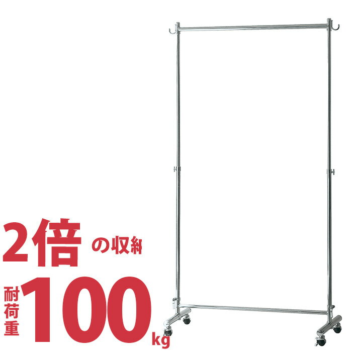樂天商城 - いっぱい掛けてもゆがまない！業務用 頑丈なハンガーラック 耐荷重100kg 幅115.5cm スーツ22着 2段 アイアン 業務用 プロ仕様 大容量 大量 パイプ アパレルショップ クリーニング屋 キッズ 子供 送料無料 | おしゃれ 収納家具 衣類収納 リビング収納 洋服掛け 洋服かけ