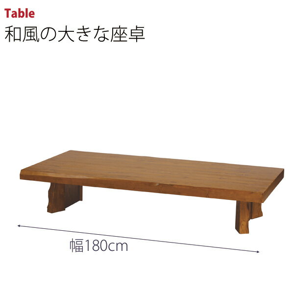 pCނ̘ae[u 180cm  e-room