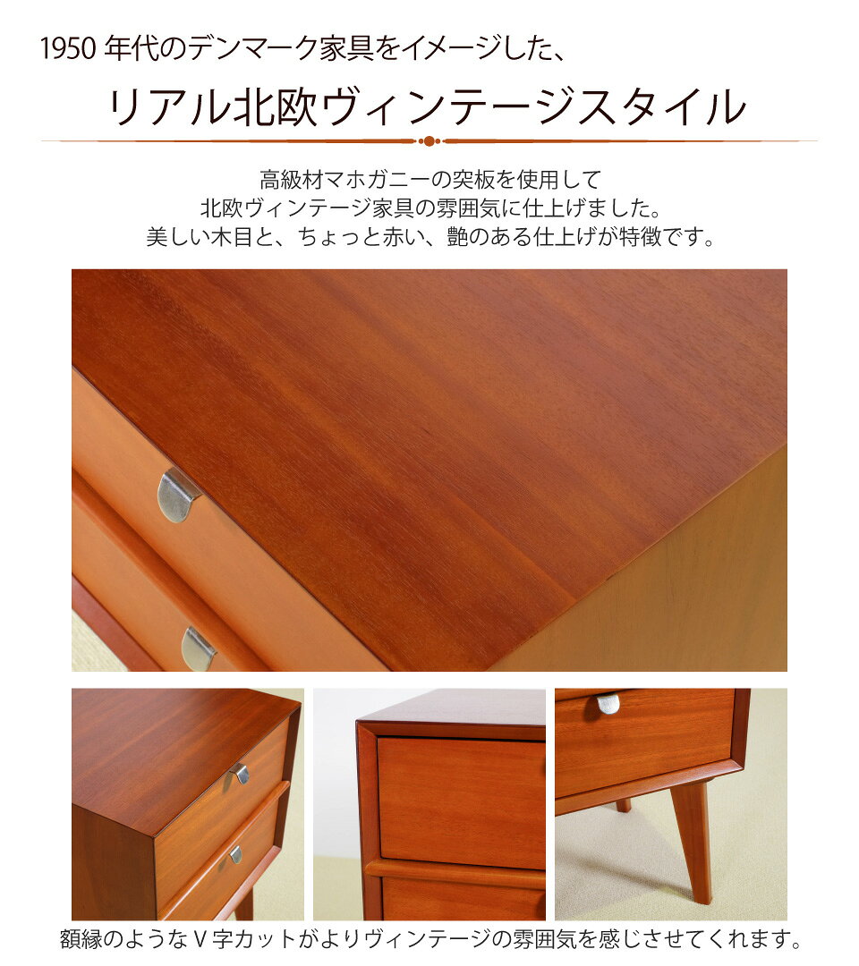 イー・ユニット インテリアROOMのサイドテーブル 幅40cm 幅40×奥行40×高さ55cm サイドチェスト ナイトテーブル ベッドサイド チェスト テーブル コンパクト 引き出し 引出し 収納 木製 天然木 マホガニー 突板 おしゃれ 完成品 北欧 ヴィンテージ デンマーク家具 アンティーク｜アングル2